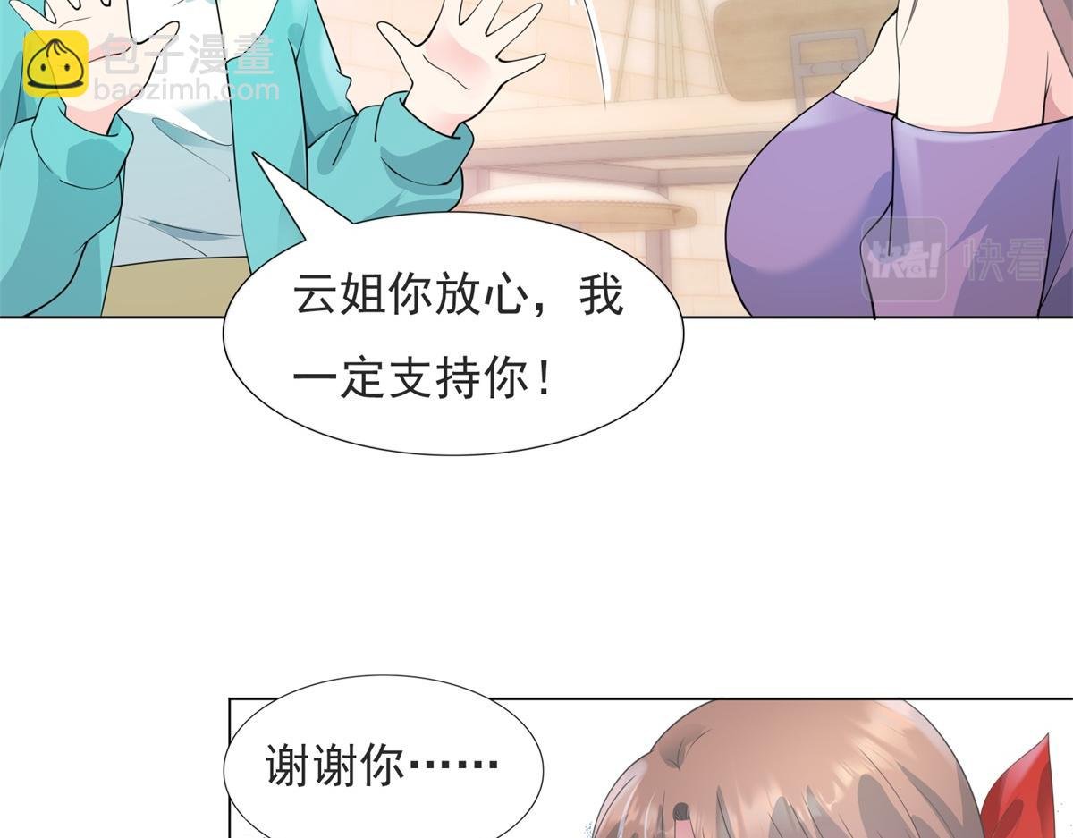 第80话 上辈子结的婚
