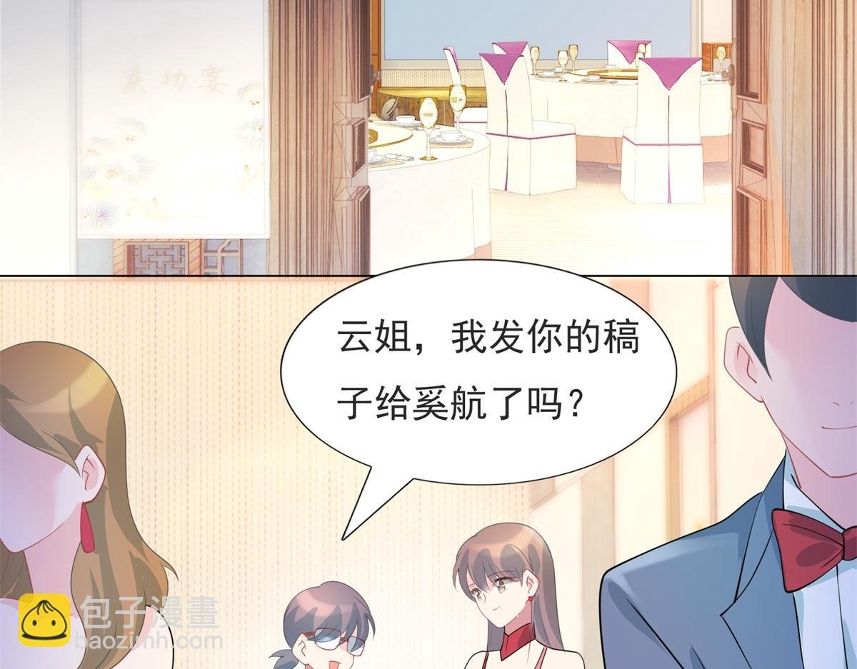 第80话 上辈子结的婚