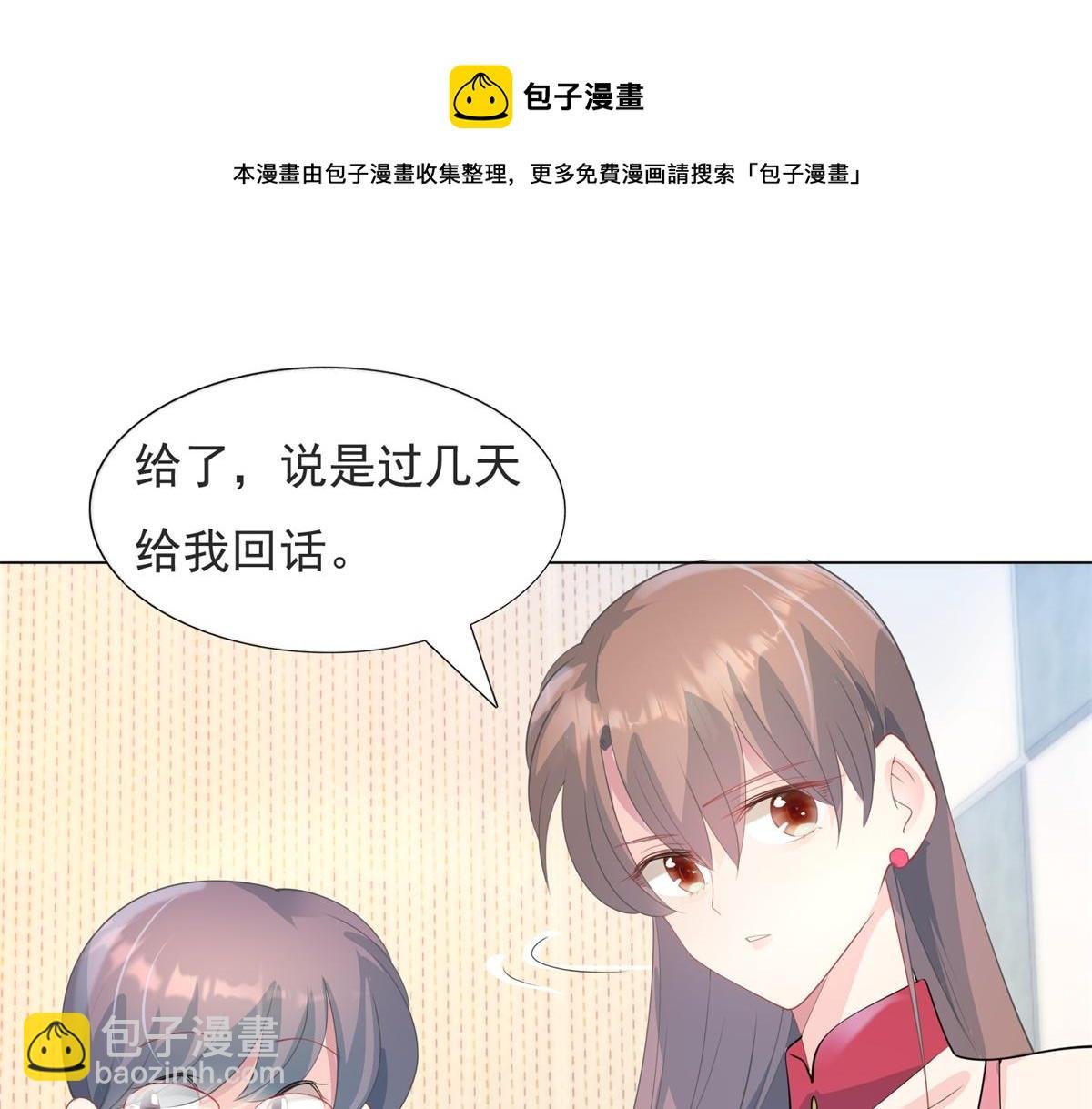 第80话 上辈子结的婚