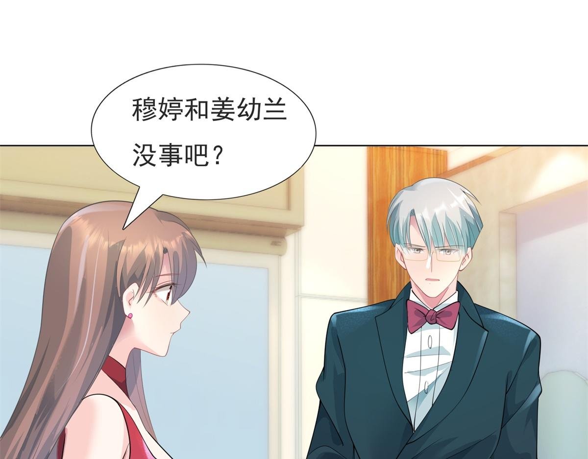 第80话 上辈子结的婚