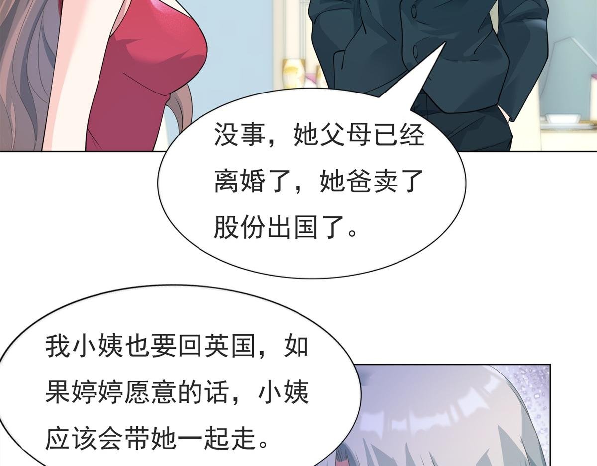 第80话 上辈子结的婚