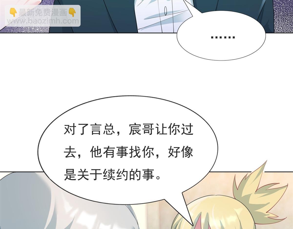第80话 上辈子结的婚