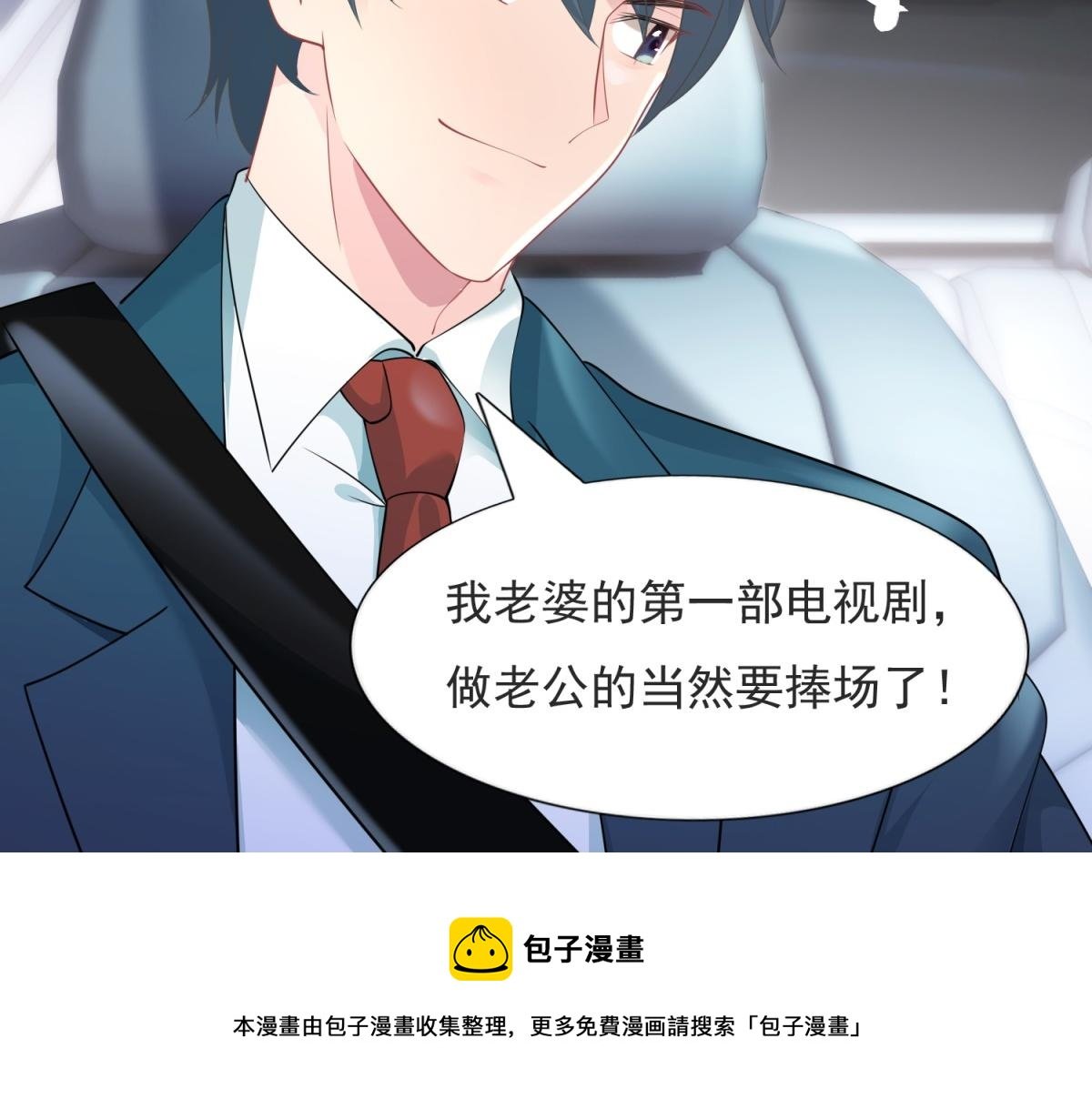 第80话 上辈子结的婚