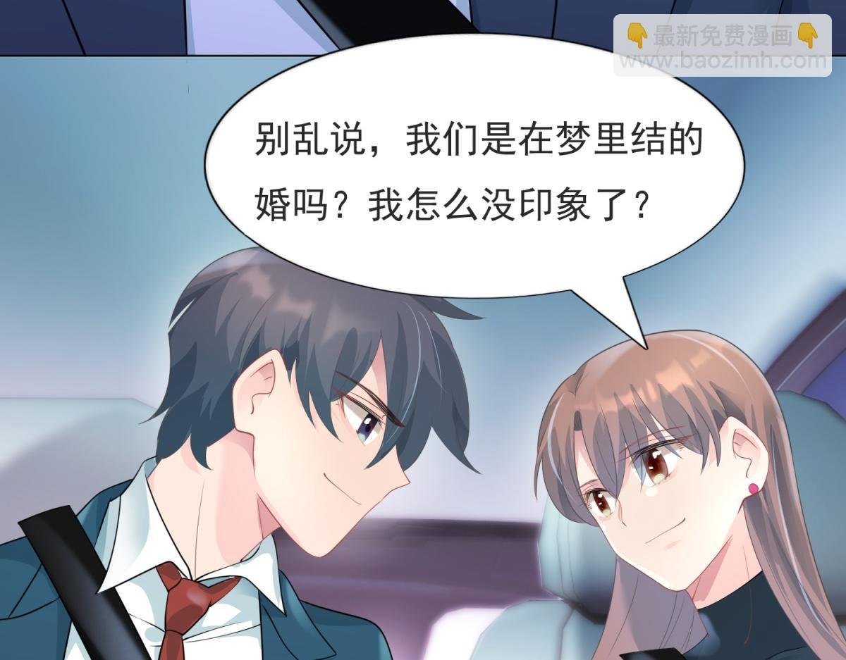 第80话 上辈子结的婚