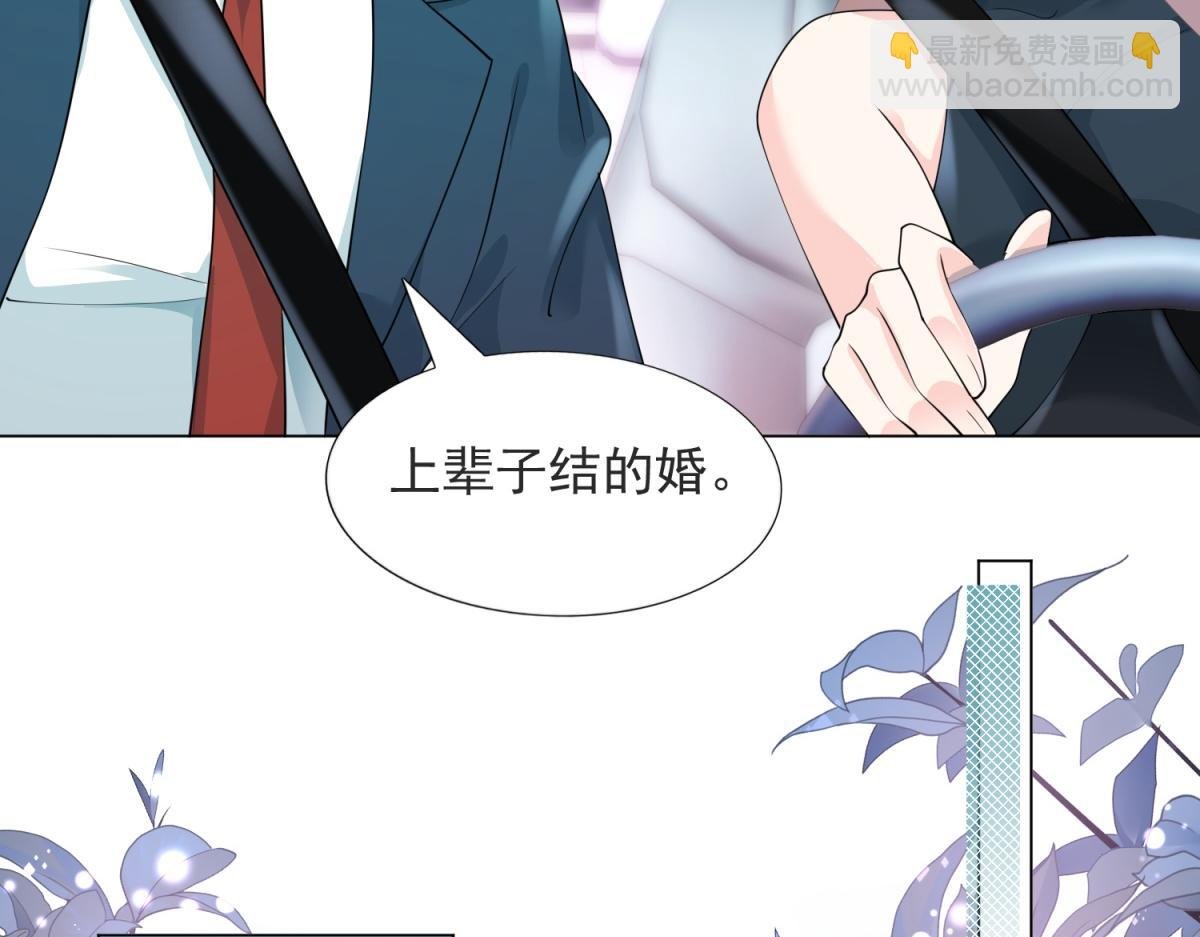 第80话 上辈子结的婚