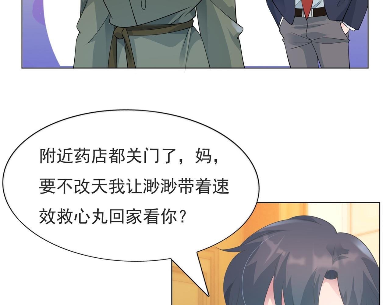 第81话 一哭二闹三上吊