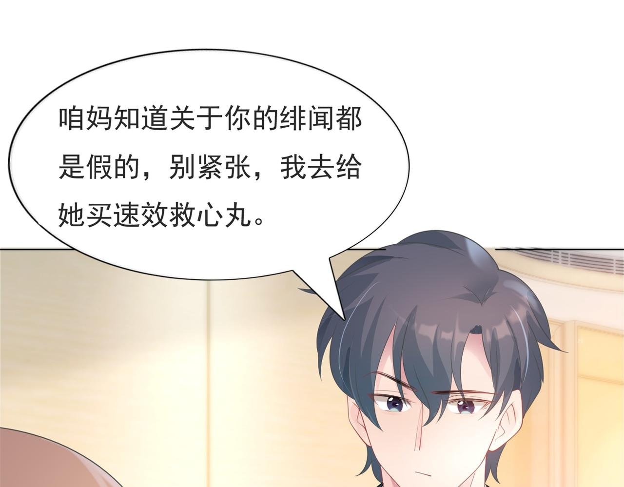 第81话 一哭二闹三上吊