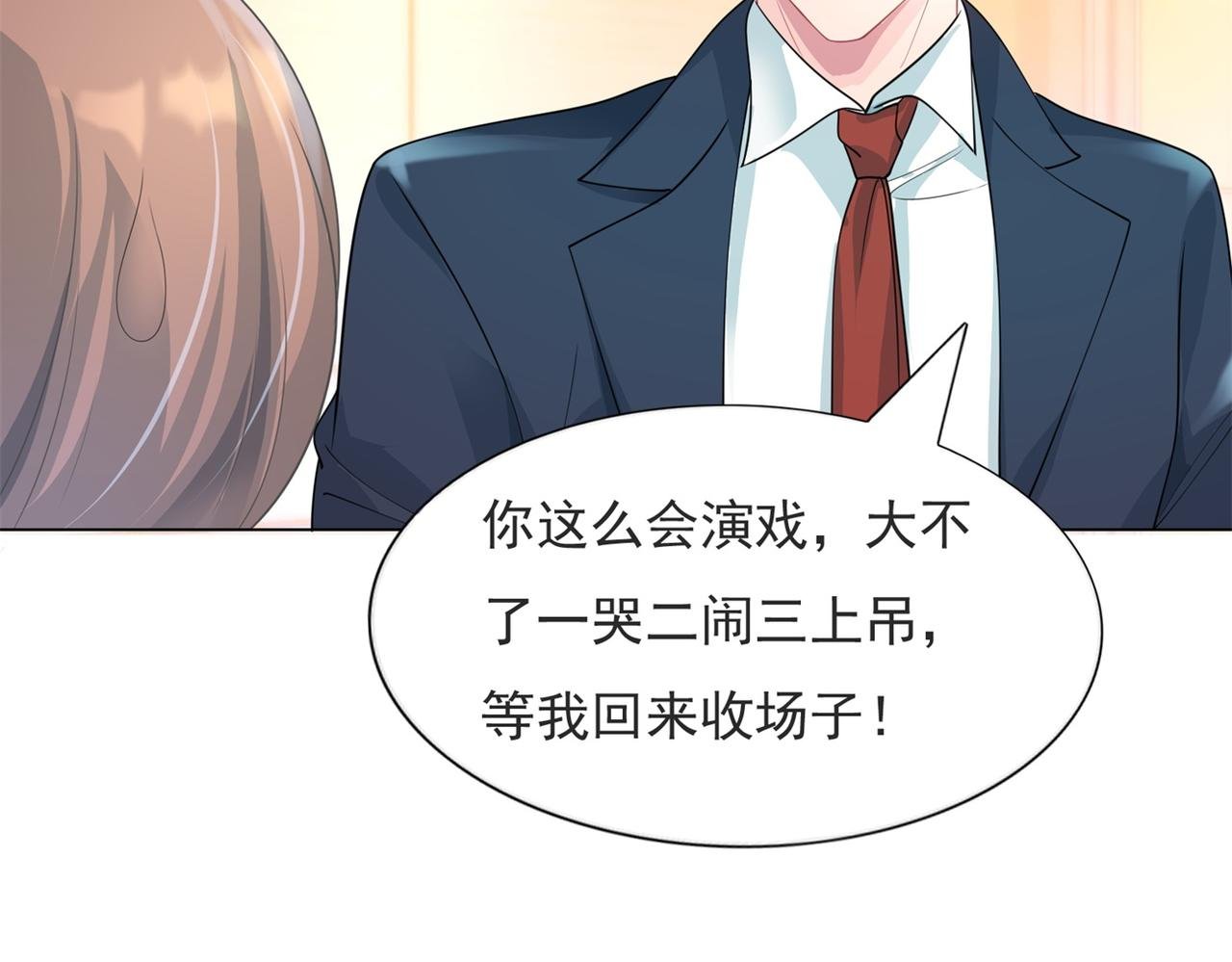 第81话 一哭二闹三上吊