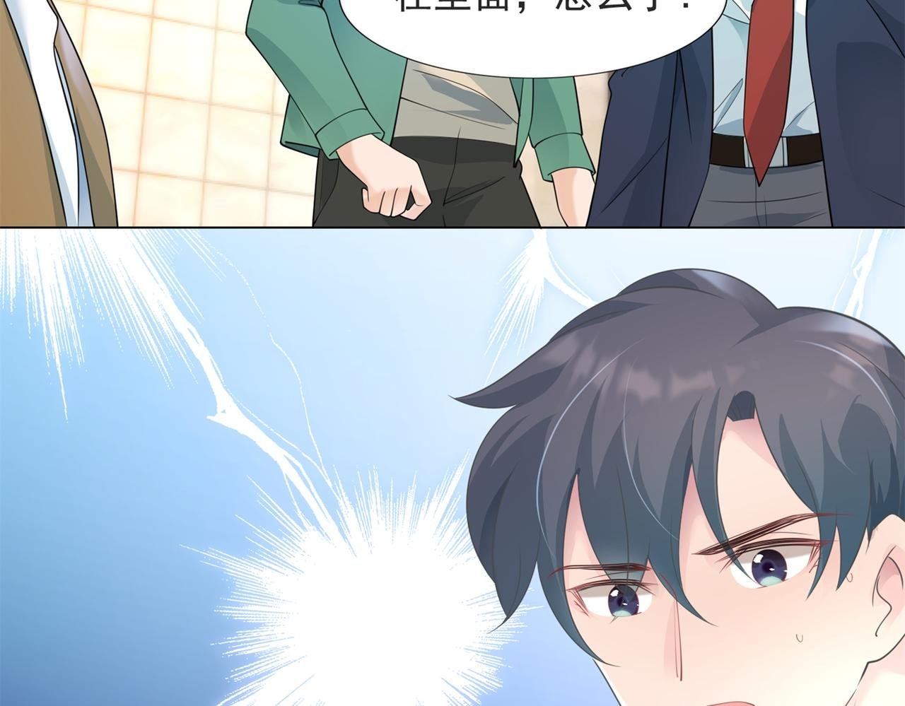 第81话 一哭二闹三上吊