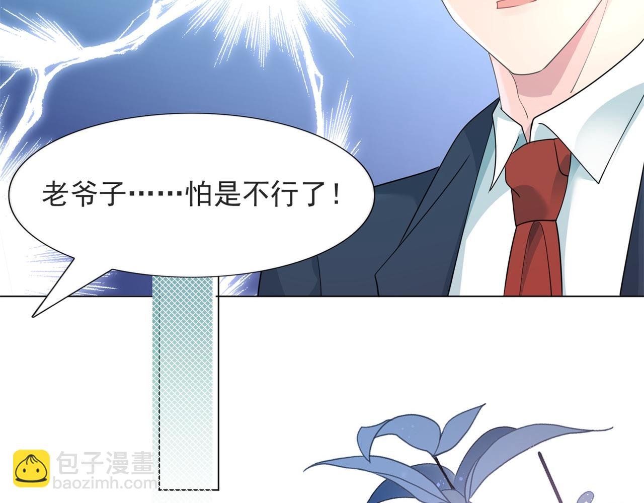 第81话 一哭二闹三上吊