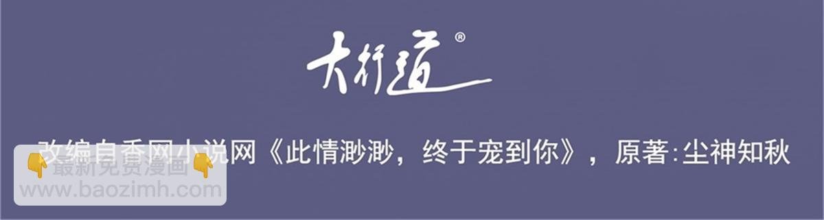 第83话 戴了我的戒指就是我老婆