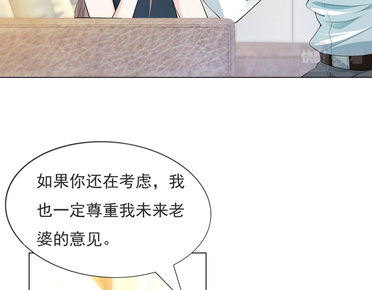 第83话 戴了我的戒指就是我老婆