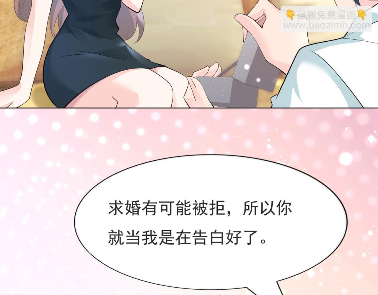 第83话 戴了我的戒指就是我老婆
