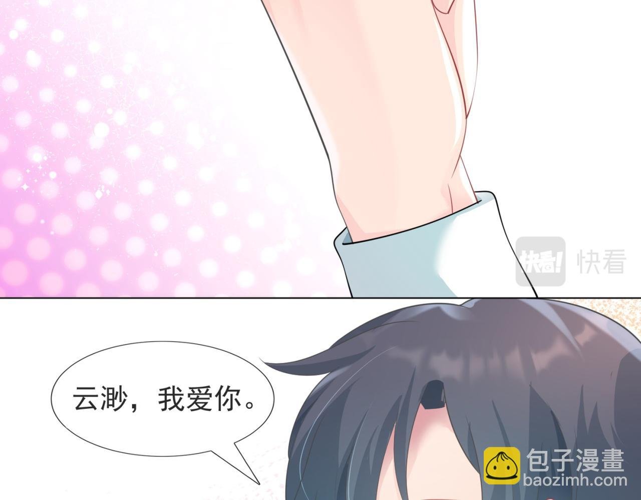 第83话 戴了我的戒指就是我老婆