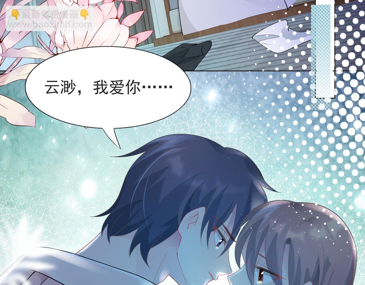 第83话 戴了我的戒指就是我老婆