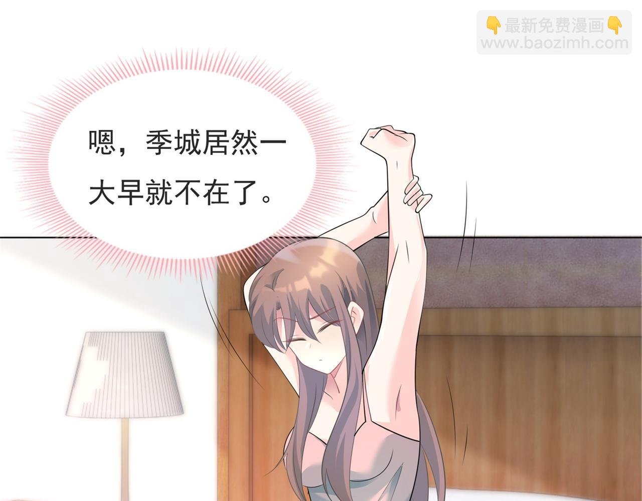 第83话 戴了我的戒指就是我老婆