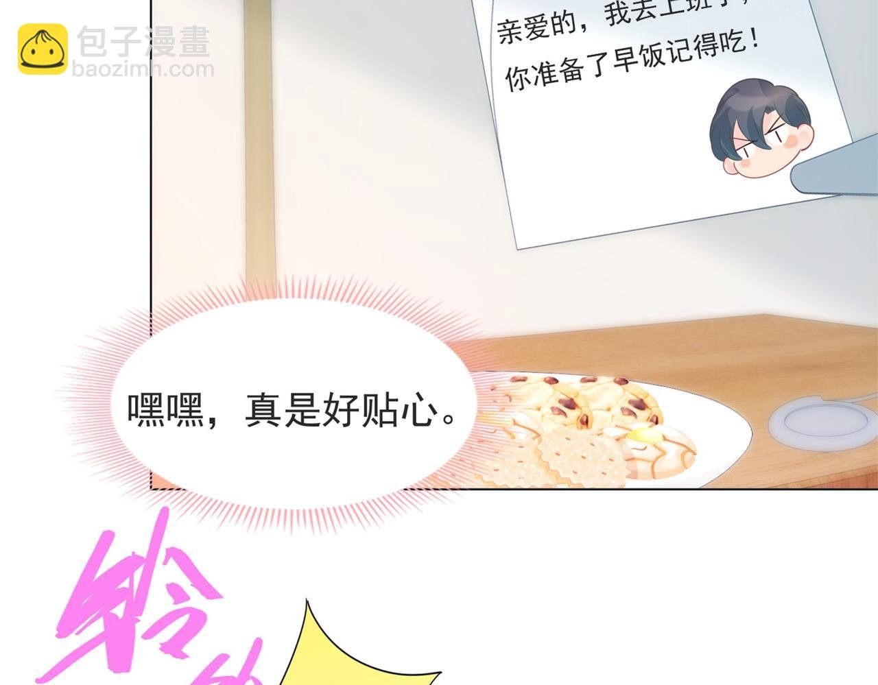 第83话 戴了我的戒指就是我老婆