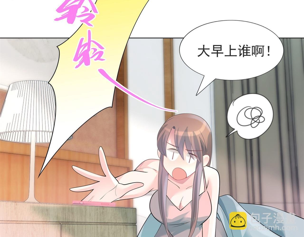 第83话 戴了我的戒指就是我老婆