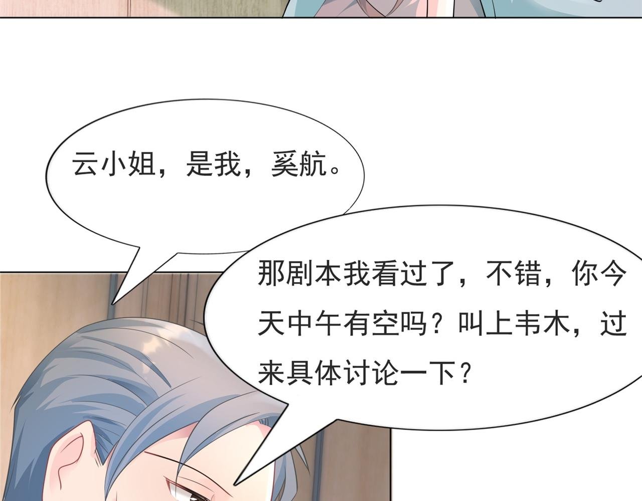 第83话 戴了我的戒指就是我老婆