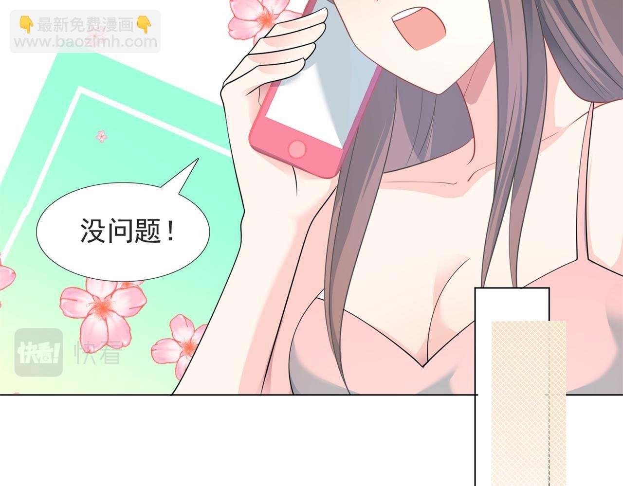 第83话 戴了我的戒指就是我老婆
