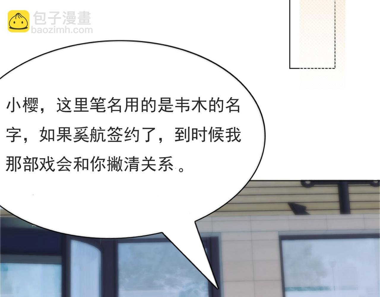 第83话 戴了我的戒指就是我老婆