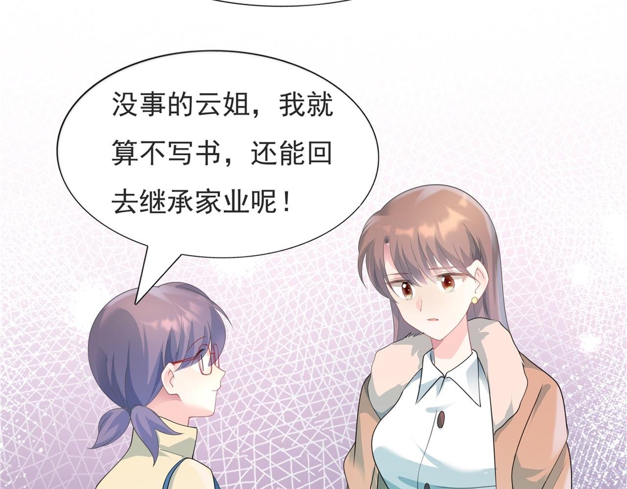 第83话 戴了我的戒指就是我老婆