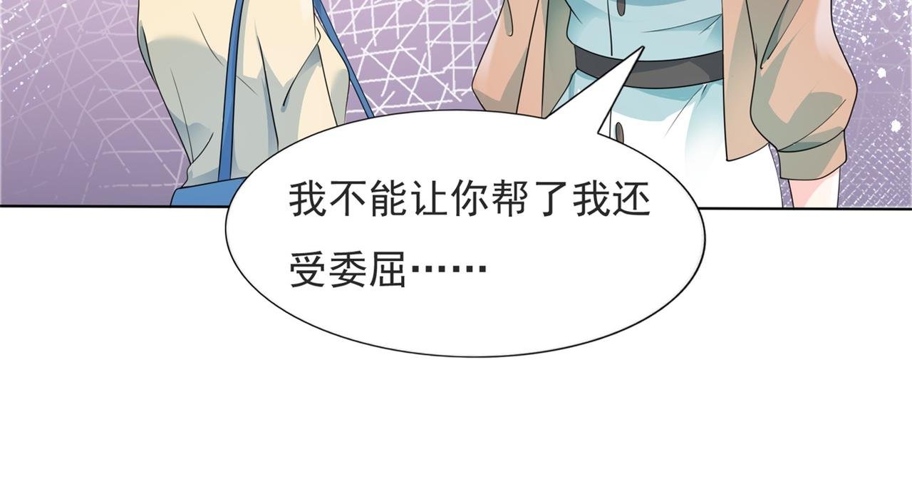 第83话 戴了我的戒指就是我老婆