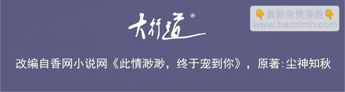 第84话 舆论战爆发