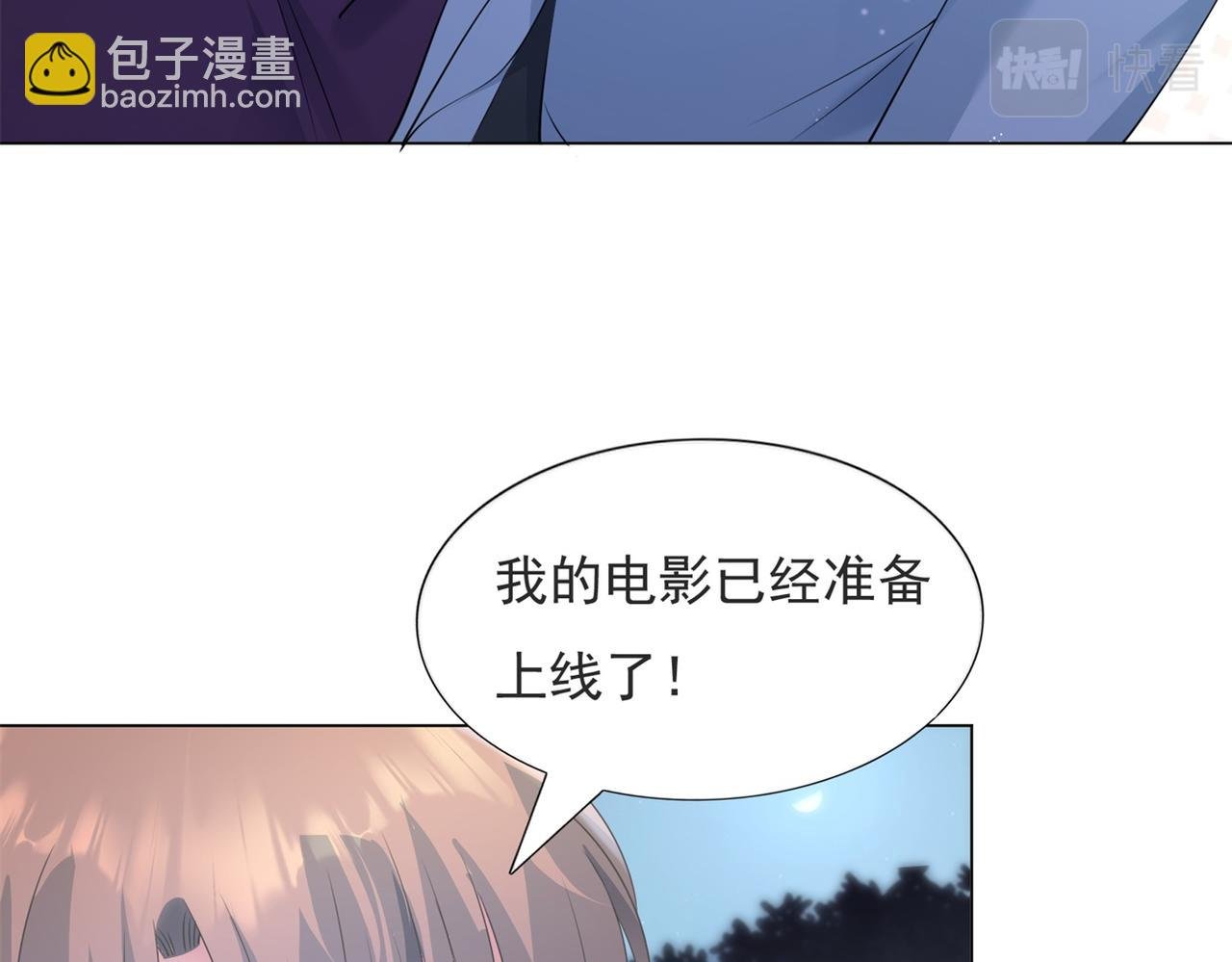 第84话 舆论战爆发