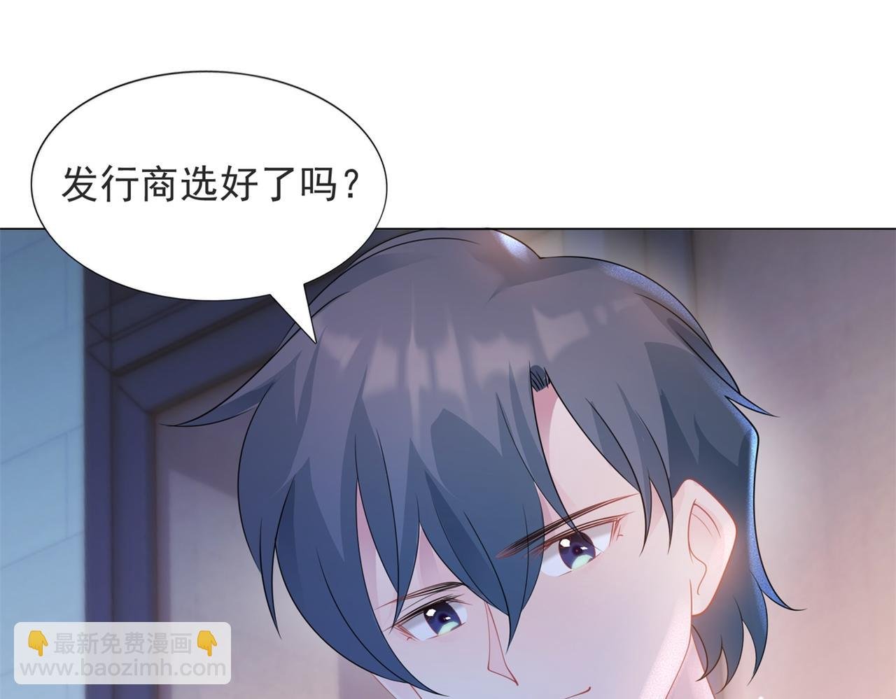 第84话 舆论战爆发