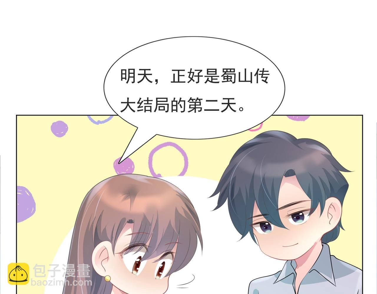 第84话 舆论战爆发