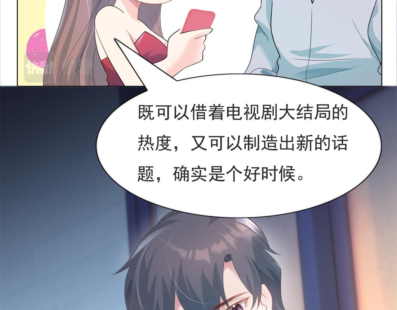 第84话 舆论战爆发