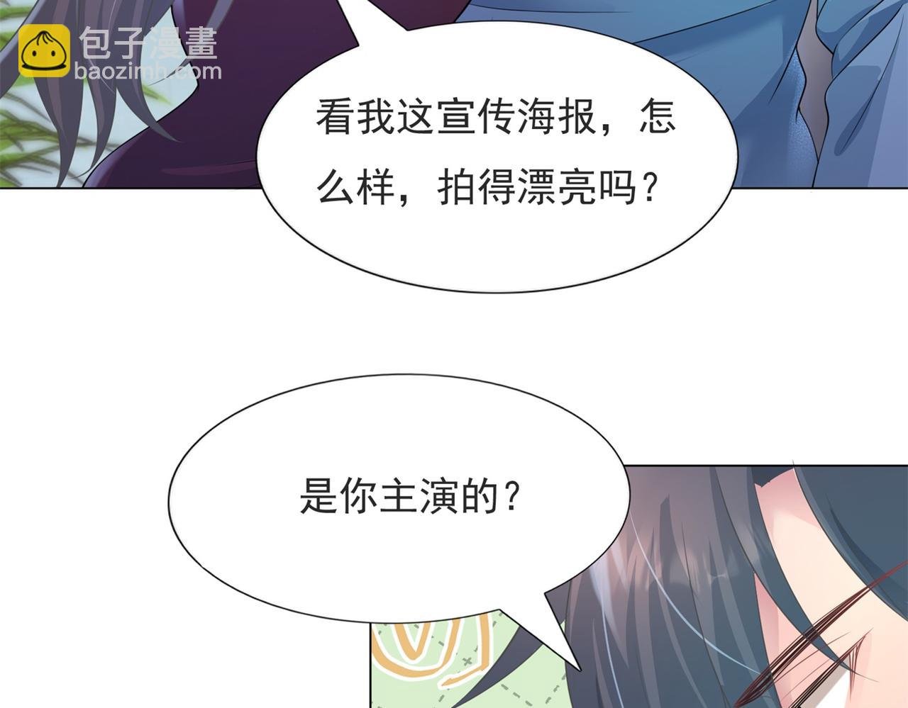第84话 舆论战爆发