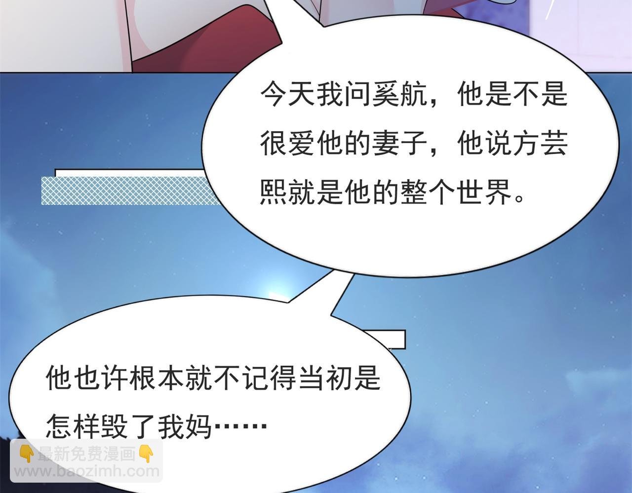 第84话 舆论战爆发