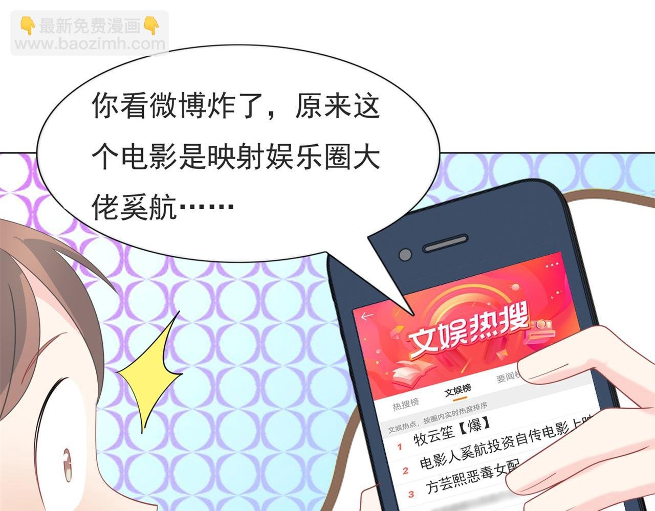 第84话 舆论战爆发