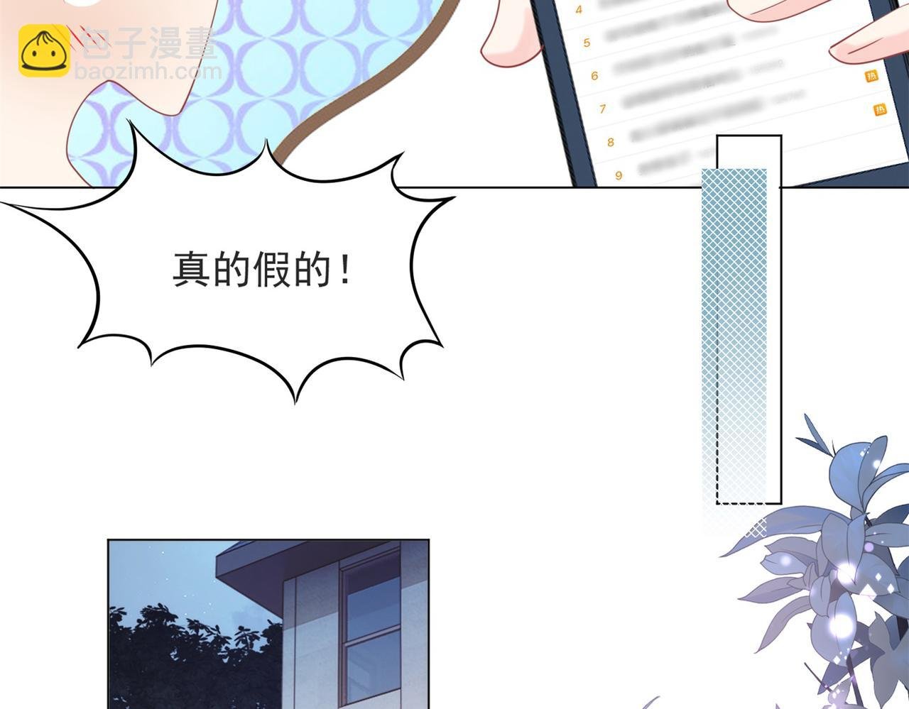 第84话 舆论战爆发