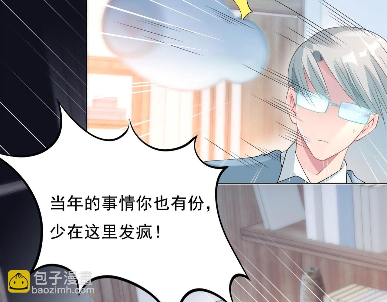 第84话 舆论战爆发