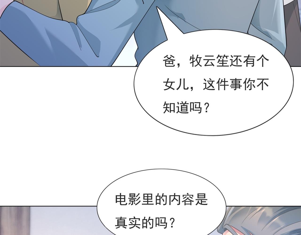 第84话 舆论战爆发