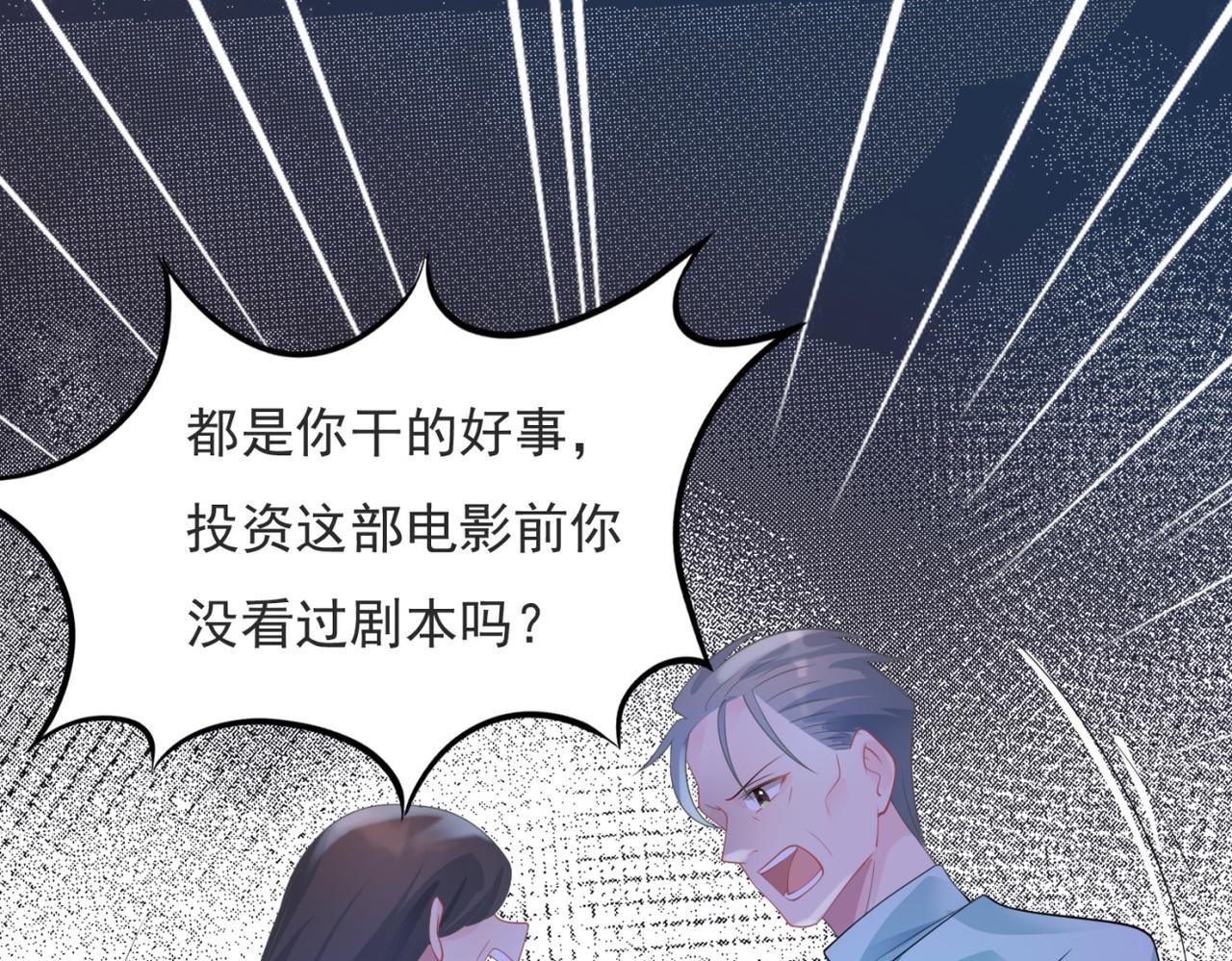 第84话 舆论战爆发