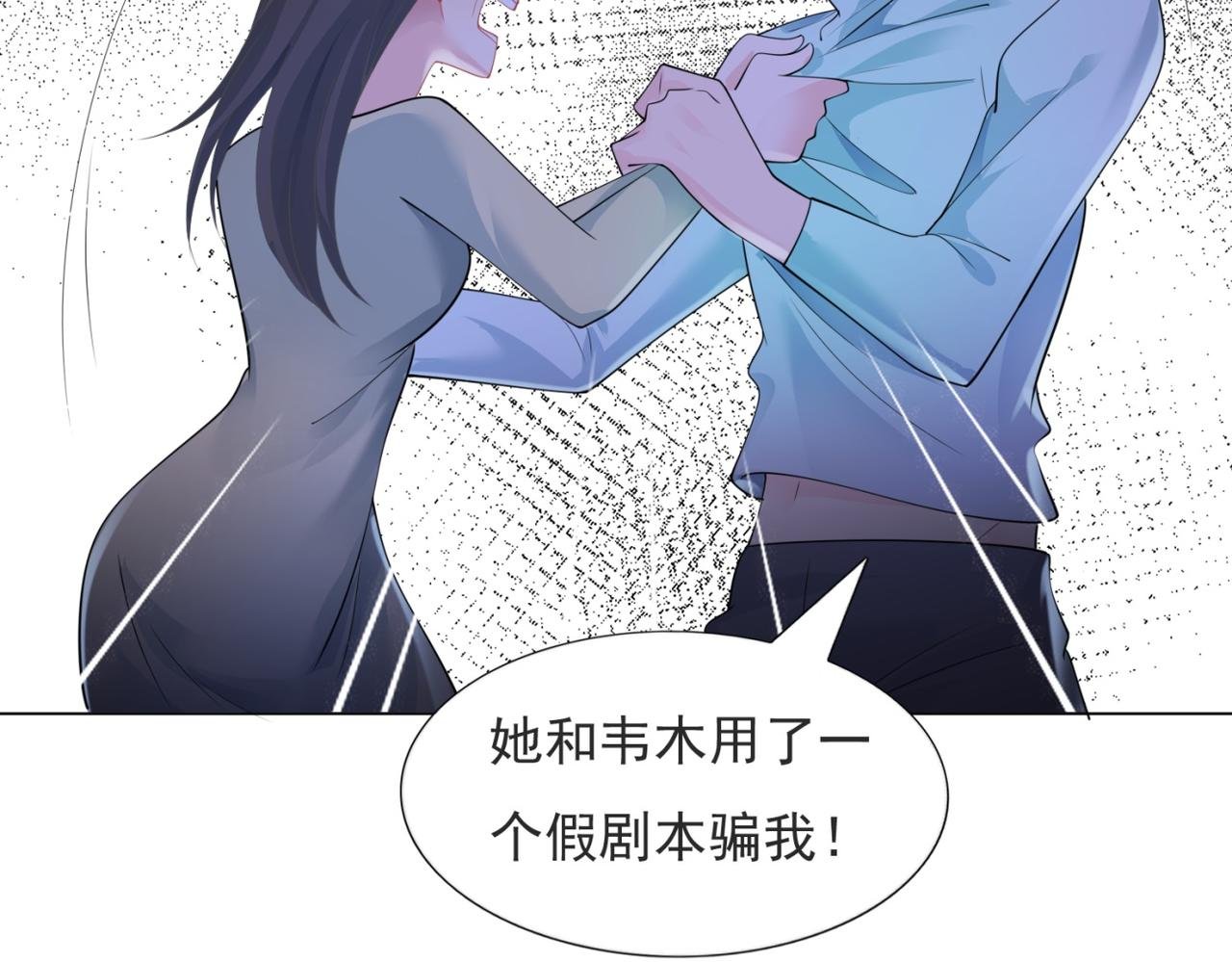 第84话 舆论战爆发