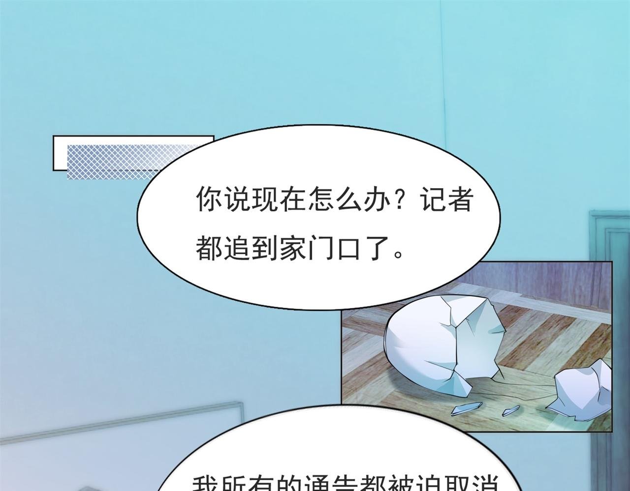 第85话 招惹了我之后别想全身而退