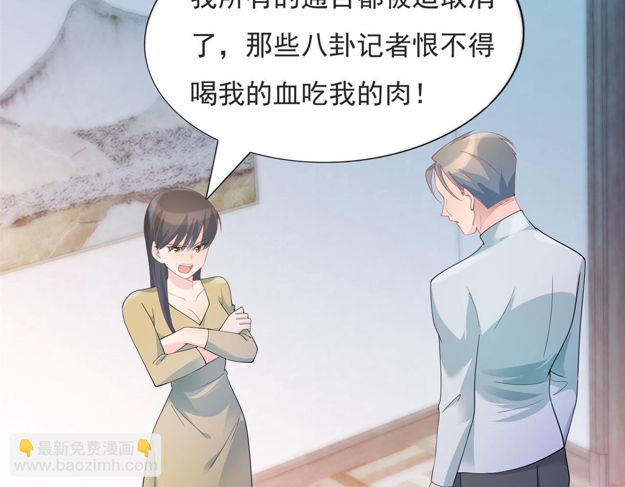 第85话 招惹了我之后别想全身而退