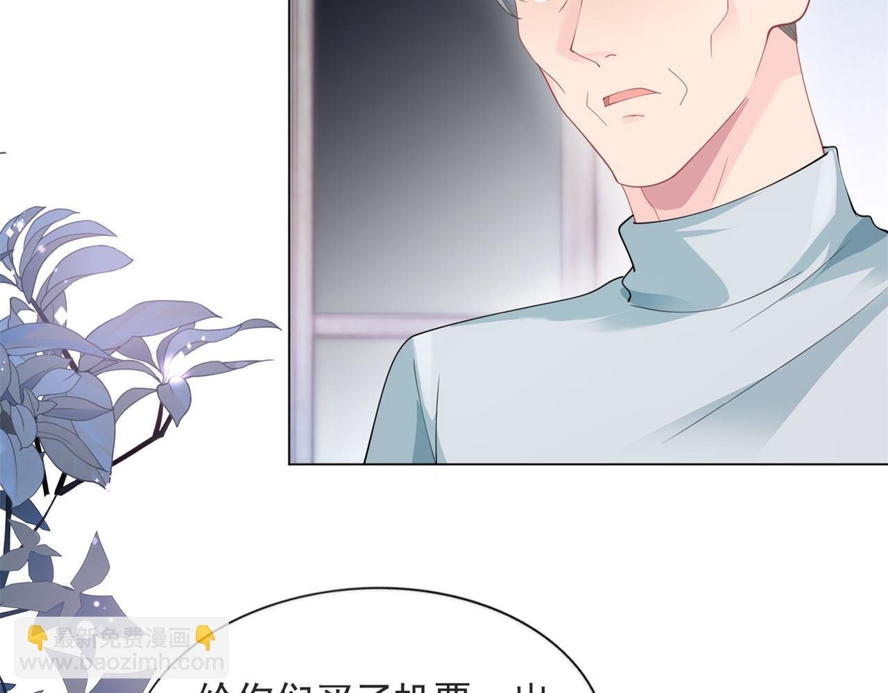 第85话 招惹了我之后别想全身而退