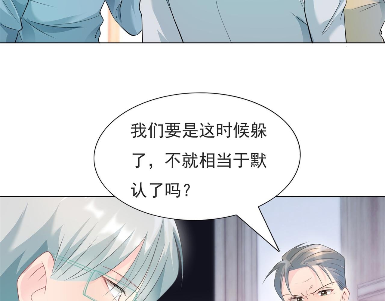第85话 招惹了我之后别想全身而退
