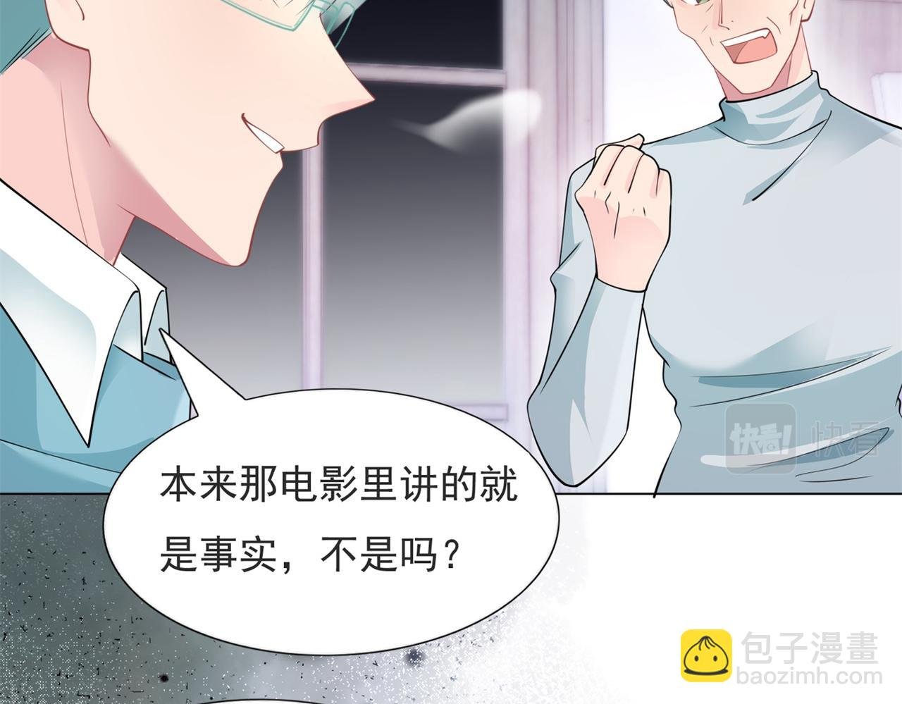 第85话 招惹了我之后别想全身而退