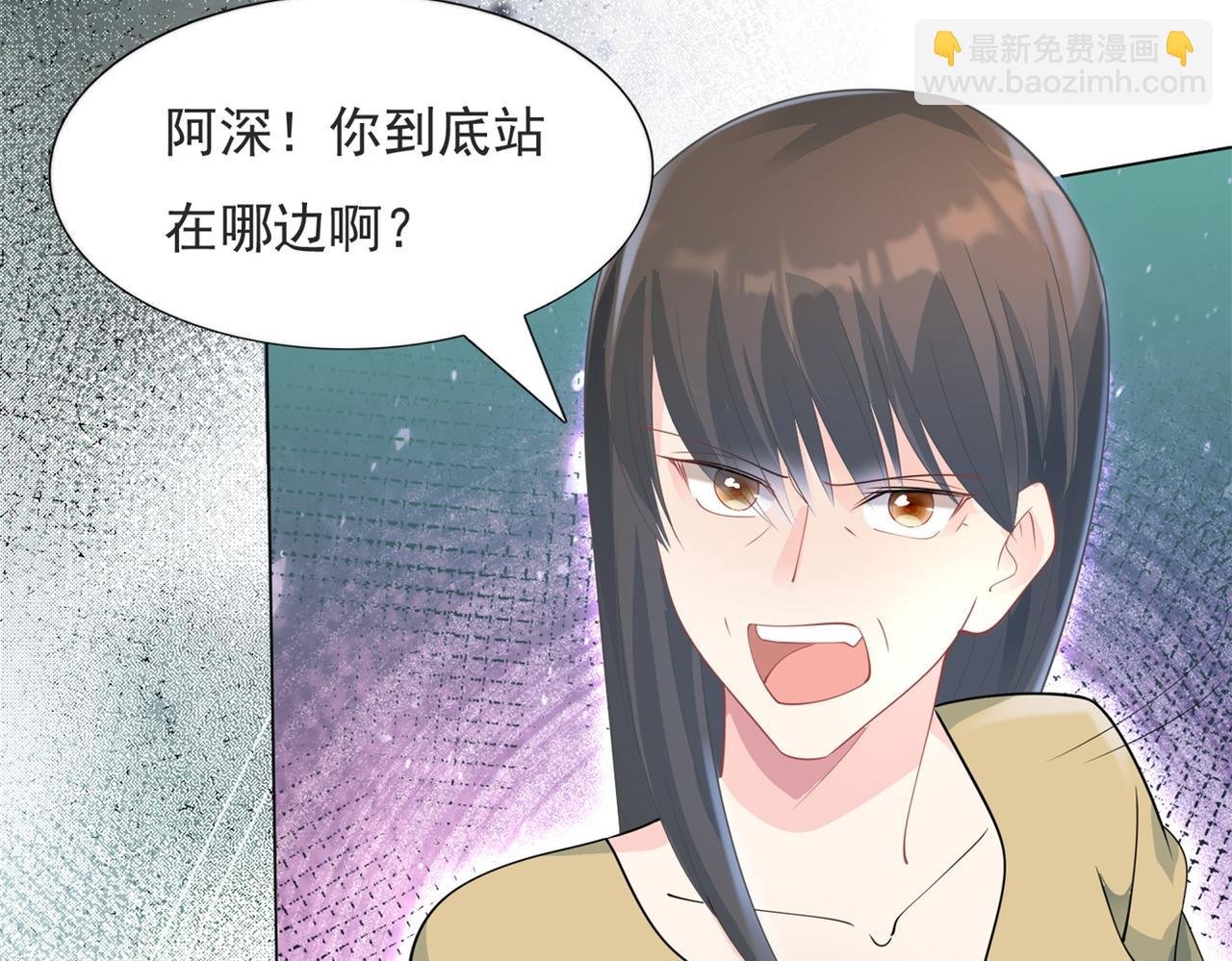 第85话 招惹了我之后别想全身而退