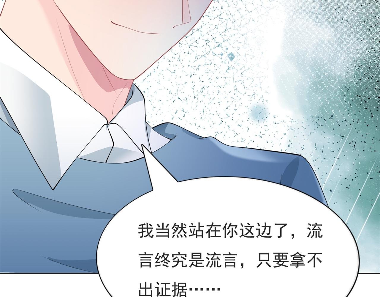 第85话 招惹了我之后别想全身而退