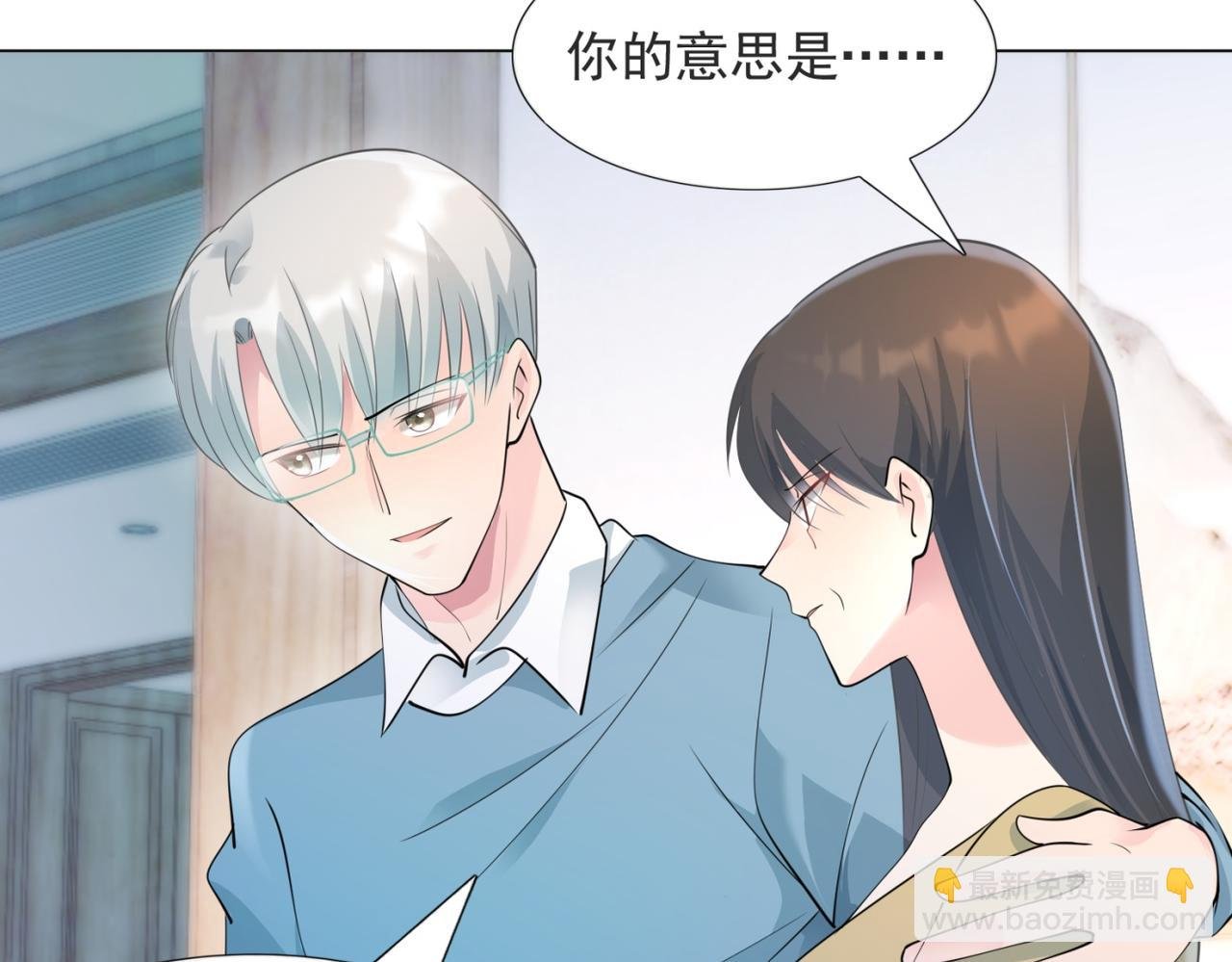 第85话 招惹了我之后别想全身而退