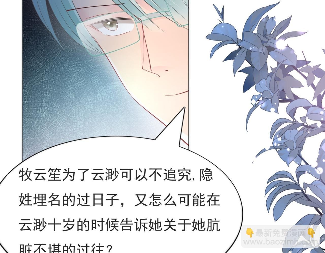 第85话 招惹了我之后别想全身而退