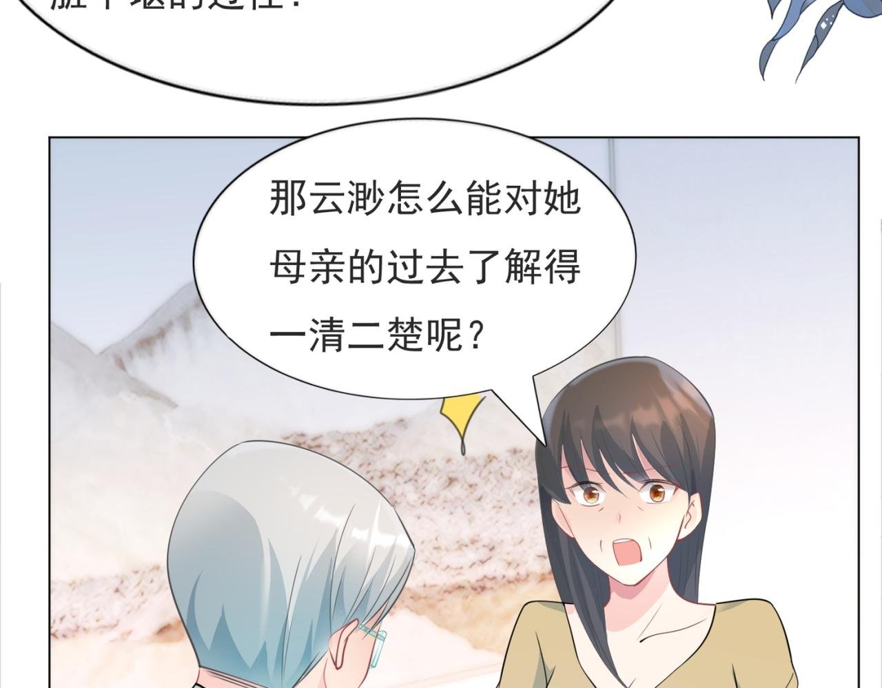 第85话 招惹了我之后别想全身而退